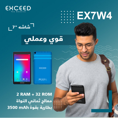 تابلت اكسييد EX7W4 6.95" 32 جيجا، 2 جيجا رام، 4G . تابلت اكسييد EX7W4 6.95" 32 جيجا، 2 جيجا رام، 4G .